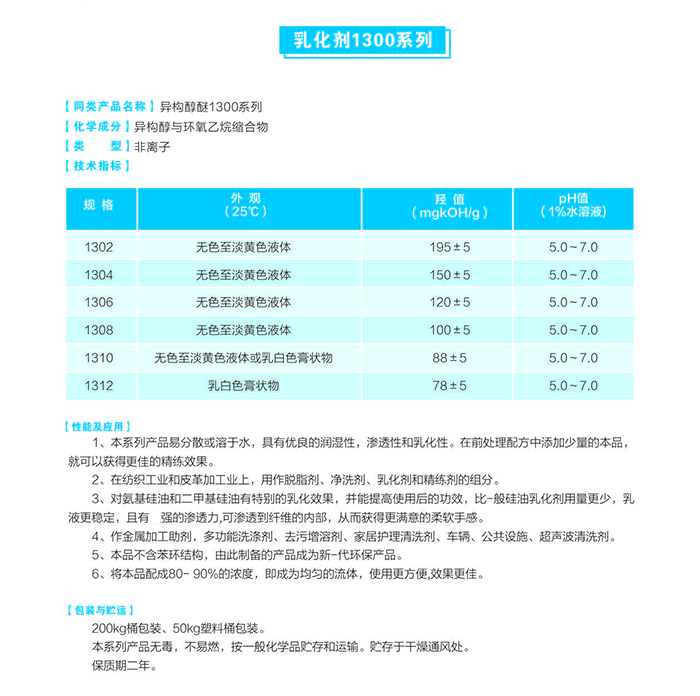 �黯��1300ϵ��(�칹ʮ����������ϩ��)