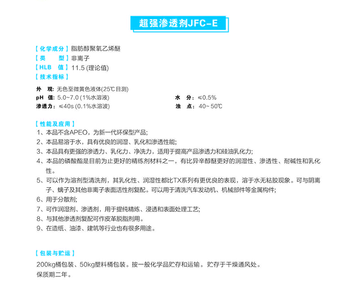 ��ǿ��͸��FC-E